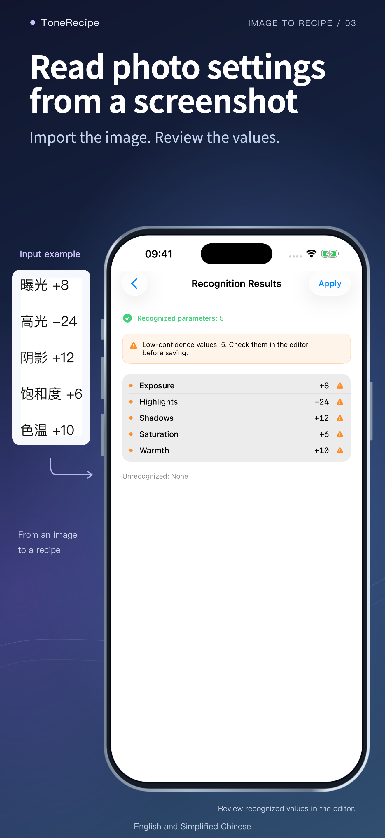 Read a parameter screenshot — ToneRecipe